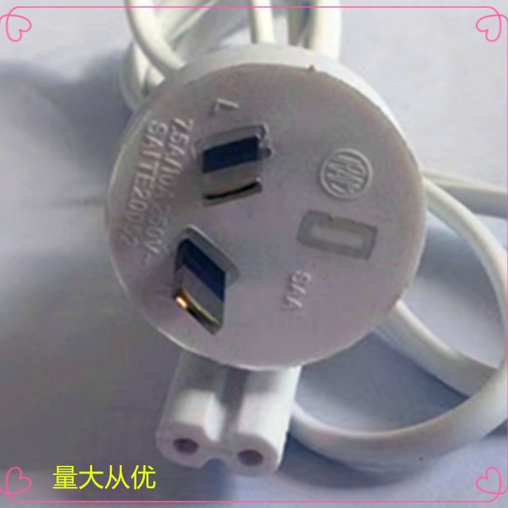 澳规两插户外电池充电线1.2米2*0.2平  二插8字尾澳大利亚输入线