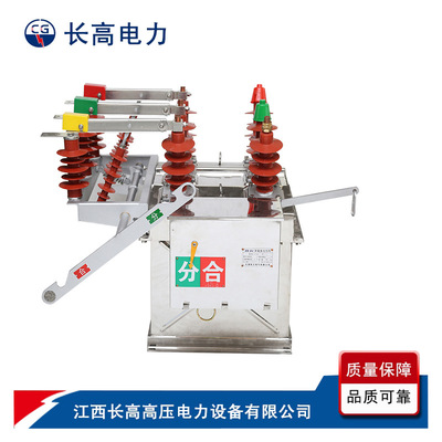 ZW8-12/630A-20KA Vacuum Circuit Breaker ZW8-12M outdoors high pressure Permanent magnet Vacuum Circuit Breaker