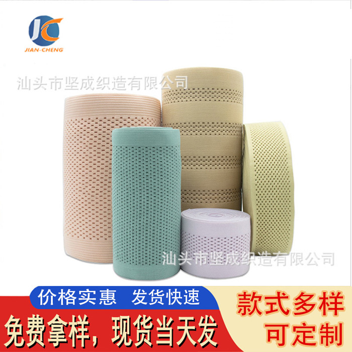 坚成大网目透气弹力松紧带丈巾托腹收腹带医疗健身塑身束缚带