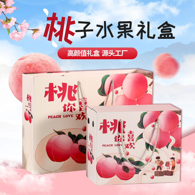 现货12个装桃子包装盒水蜜桃礼品盒水果盒子彩箱加印logo黄桃纸盒