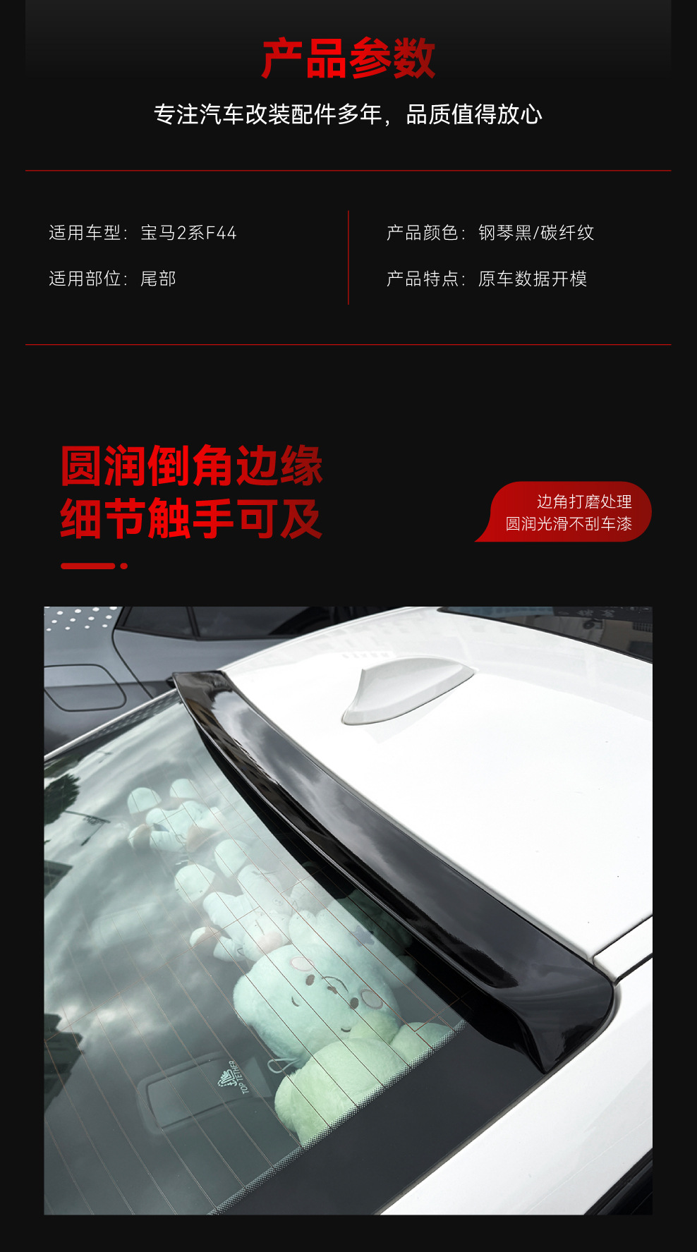 Suitable for 2020-2024 BMW 2 Series F44, roof spoiler, rear wing, and wind deflector – cross-border modification parts