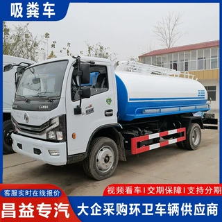 养殖场多功能吸粪车 东风多利卡5方自吸自排抽粪车 沼气池吸污车