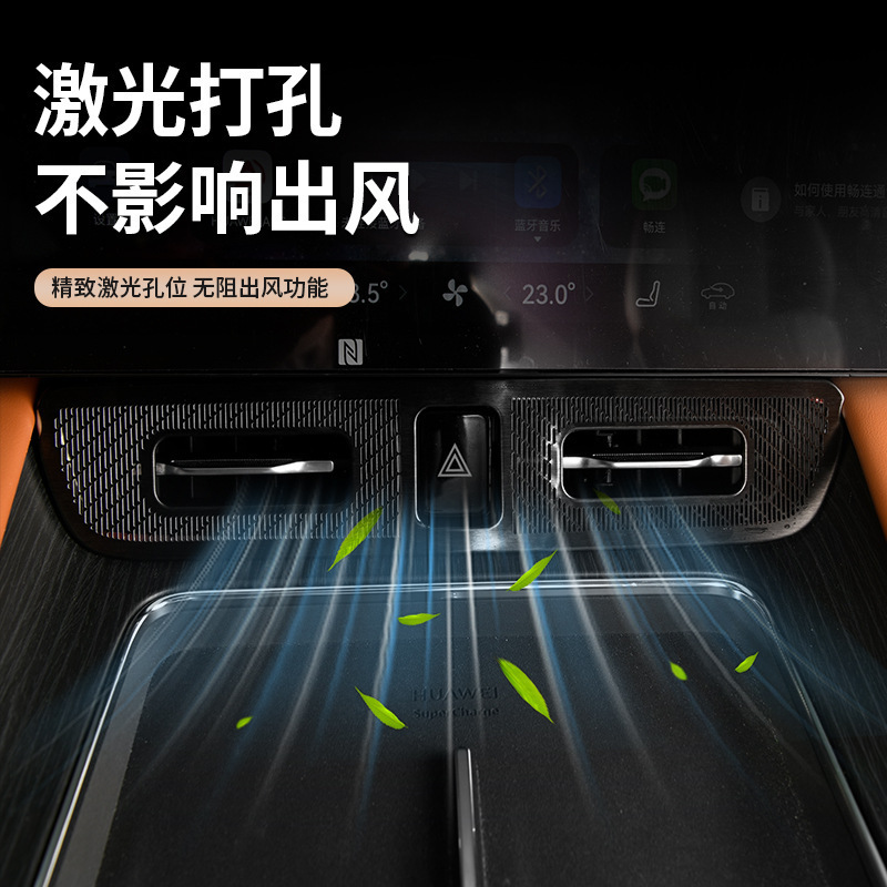 Wenjie M8 中央制御空気出口保護カバー、ダストカバー、Wenjie 特別な改造インテリア用品アクセサリーに適しています。|undefined