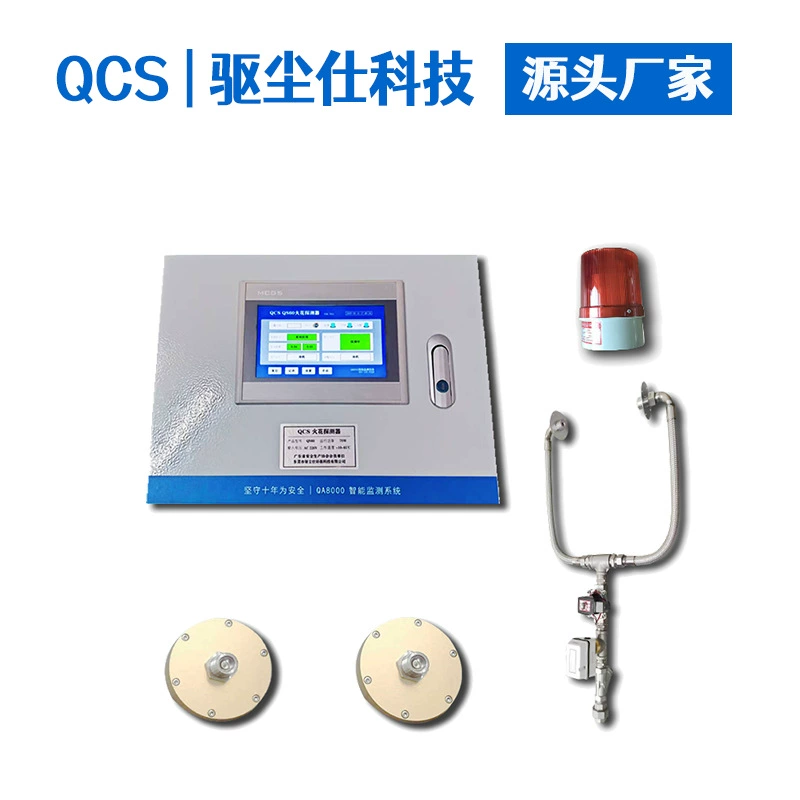 QS7 поколения трубы искр детектор инфракрасного искра монитор пылеуловителя пылеуловителя