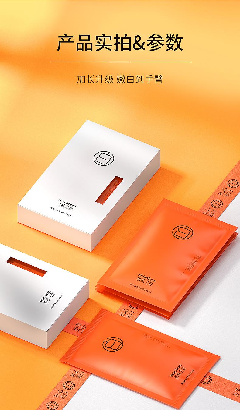 长款面膜详情7_16.jpg