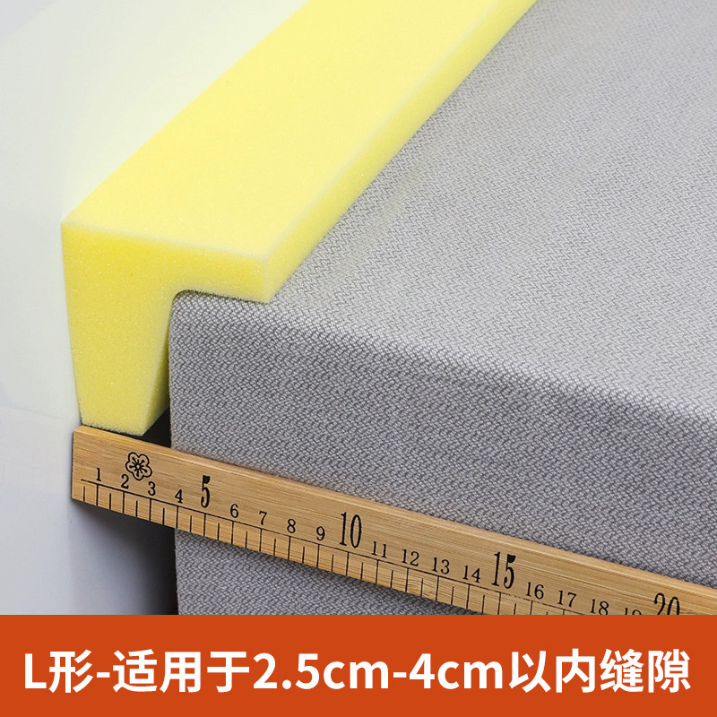 L型床缝填充垫床缝填塞神器可自剪裁长度床缝填充高密度海绵垫|undefined