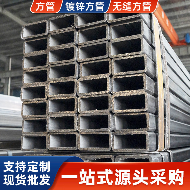 厂家幕墙建筑Q235B热镀锌方管钢材 直缝焊接矩形管方矩管规格齐全