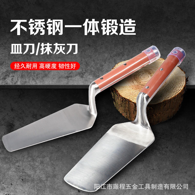 璟程不锈钢一体皿刀抹泥刀刮腻子抹子灰匙抹灰刀工匠泥水工具批发|undefined