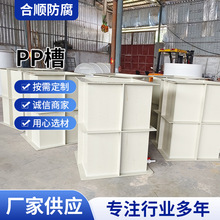 PP��ˮ�����|�ۻ����像S늽���ϴ�ی����늽�� ���Iˮ��