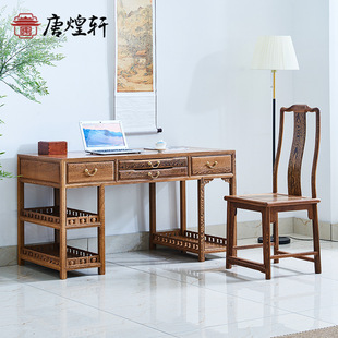 Tang Huangxuan Redwood Office Desk African Chicken Wings Wood Computer Desk Household Storage Solid Wood Writing Desk Table