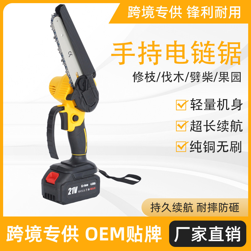 轻便单手无刷锂电锯家用便携式锂电电链锯园林迷你电锯户外伐木锯