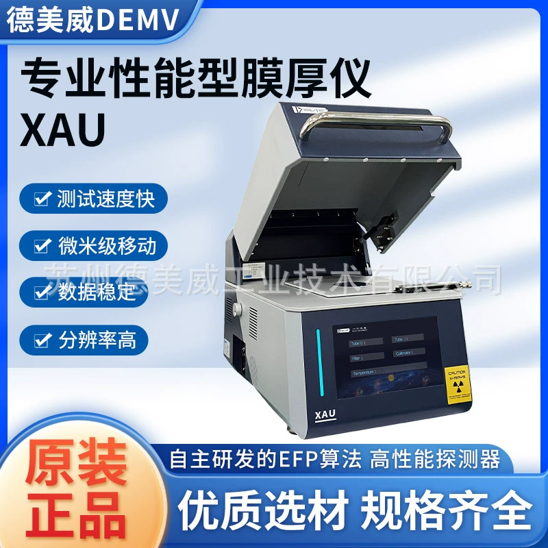 Профессиональный толщиномер пленки Au18K/CuZnSn/Cu/CuZn, CuZnSn/Cu/CuZnPb