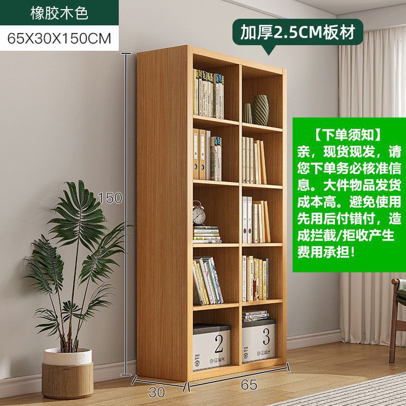 书架落地置物架靠墙家用格子收纳柜子储物架书房图书馆式客厅书柜|undefined