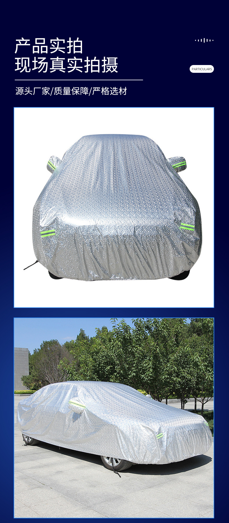 Manufacturer Wholesale Checkered Car Cover, Snow Shield, Front Windshield Sunshade, Sun Protection Cover, Universal Car Cover, Full Cover, Waterproof
