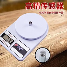 精准电子秤高精度烘焙克秤厨房家用称重0.1食物克称小型克数称克