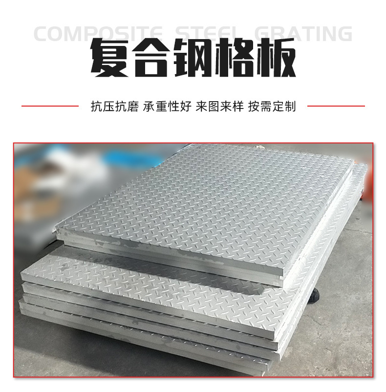 复合钢格板_02.jpg