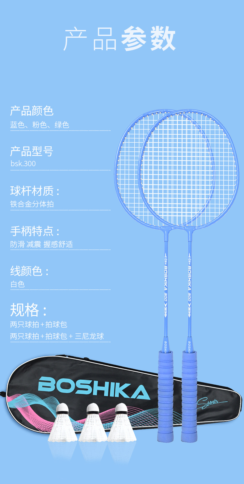 300羽毛球拍_12.jpg