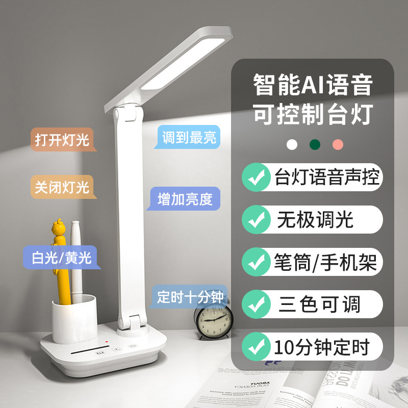 87 음성 음성 제어 흰색