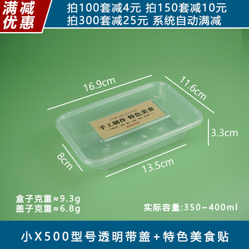 一次性餐盒装卤菜凉菜卤味熟食无骨柠檬鸡爪的外卖包装打包盒摆摊|undefined