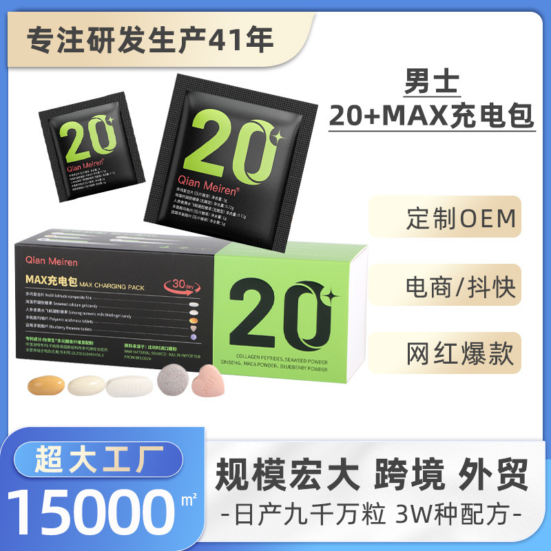 Daily Nutrition Package Dietary Nutritional Supplements for Ages 20+ Multivitamin Minerals Men's Live Broadcast Hot Products