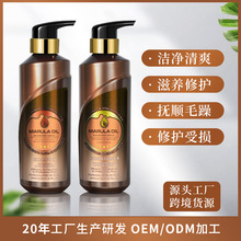 马鲁拉滋养修护保湿洗发水头皮毛躁头发受损清爽洗发露精油