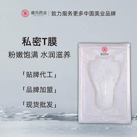 私处保养;其他身体护理;美容纤体贴