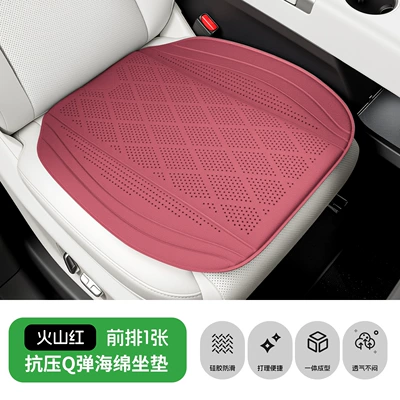 light luxury and high-end feel, Seat cushion, seat cover - volcanic-red-front-seat-cushion-suede-perforated-for-breathability