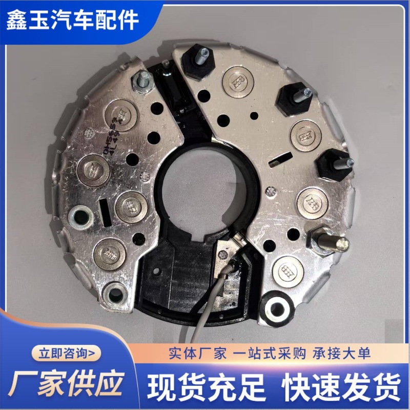 现货6M整流桥汽车发电机二极管整流器适用6m霸龙玉柴斜角整流桥|undefined