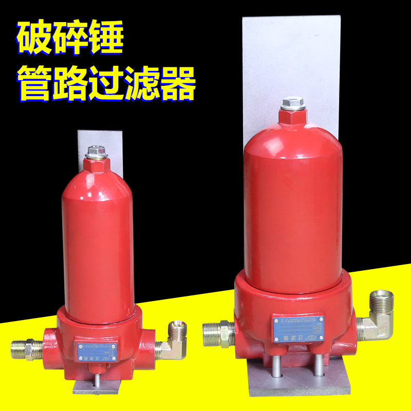挖掘机配件破碎锤过滤器液压回油管路回油滤芯过滤器总成4分6分