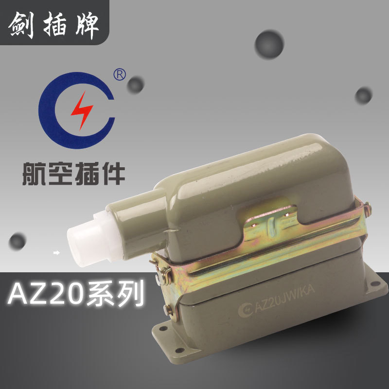 ������������� AZ14JZ1 AZ20JW1 ���ղ�ͷ���� JZ1 JZ2/KA�Ӳ��