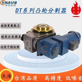凸轮分割器;CNC加工;其他传动件