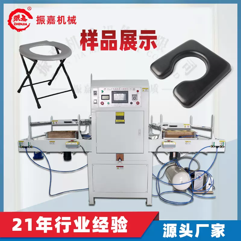 残疾人坐垫高周波机 抽真空坐垫成型机器 坐便凳高周波机厂家