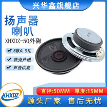 2寸扬声器50MM喇叭8Ω0.5W铁壳外磁8欧0.5瓦玩具电话机喇叭环保