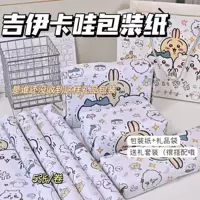 Оберточная бумага Jiyikawa, набор для дня рождения, высококачественная повседневная подарочная упаковочная бумага, оригинальный дизайн, оберточная бумага