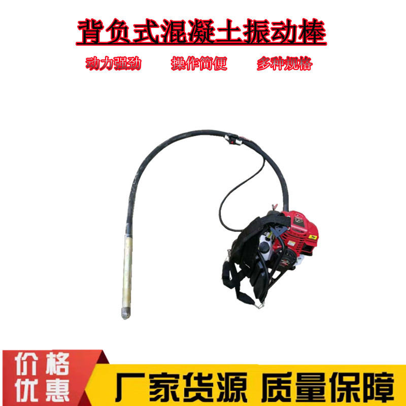 汽油混凝土振动棒 插入式手提便携式振动器 振动棒平板振动器