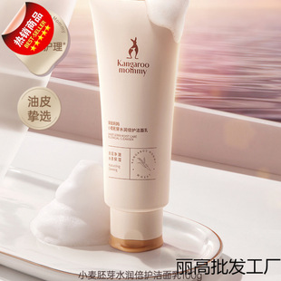 Kangaroo Mom Facial Cleanser Goat Colostrum Bird's Nest Wheat Tea Tree Rice Pregnant Women Facial Cleanser Mousse Facial Cleanser