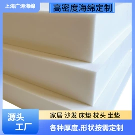 海绵;辅助包装材料