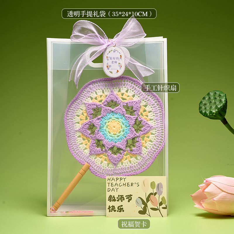 教师节礼物5新送女老师针织向日葵团扇幼儿园大班毕业纪念塑胶|undefined