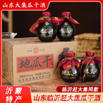 山东赶大集正宗地瓜干酒红薯酒45度白酒整箱4瓶薯香型沂蒙原产地