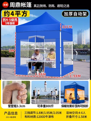 folding umbrella, retractable sunshade | Avtomobil dam çadırları - 2x2-thickened-and-reinforced-automatic-tent-blue-four-sided-transparent-wind-resistance-level-5-sun-protection-rain-protection-5-year-warranty-default-item