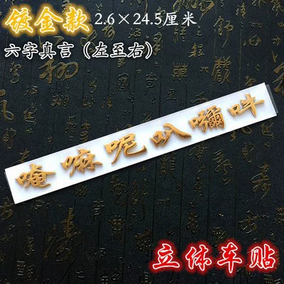 Body sticker — Stickers - six-words-golden