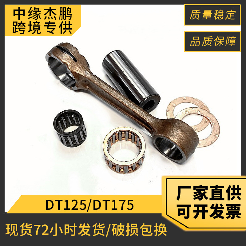 Motorcycle Engine Connecting Rod Parts Suitable for Yamaha DT125 DT175 DT125CC Connecting Rod Kit