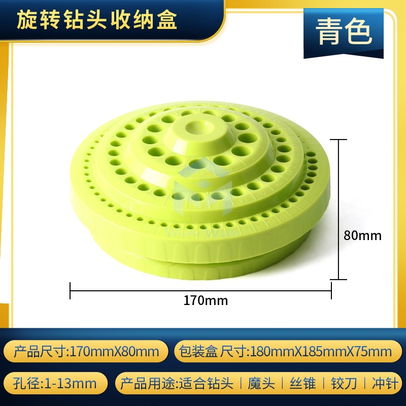 Caja de almacenamiento de taladro giratorio (cian)