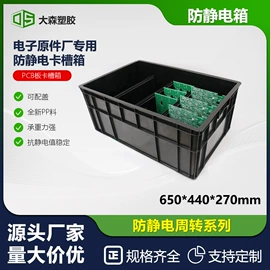 塑料箱;塑胶托盘;防静电产品
