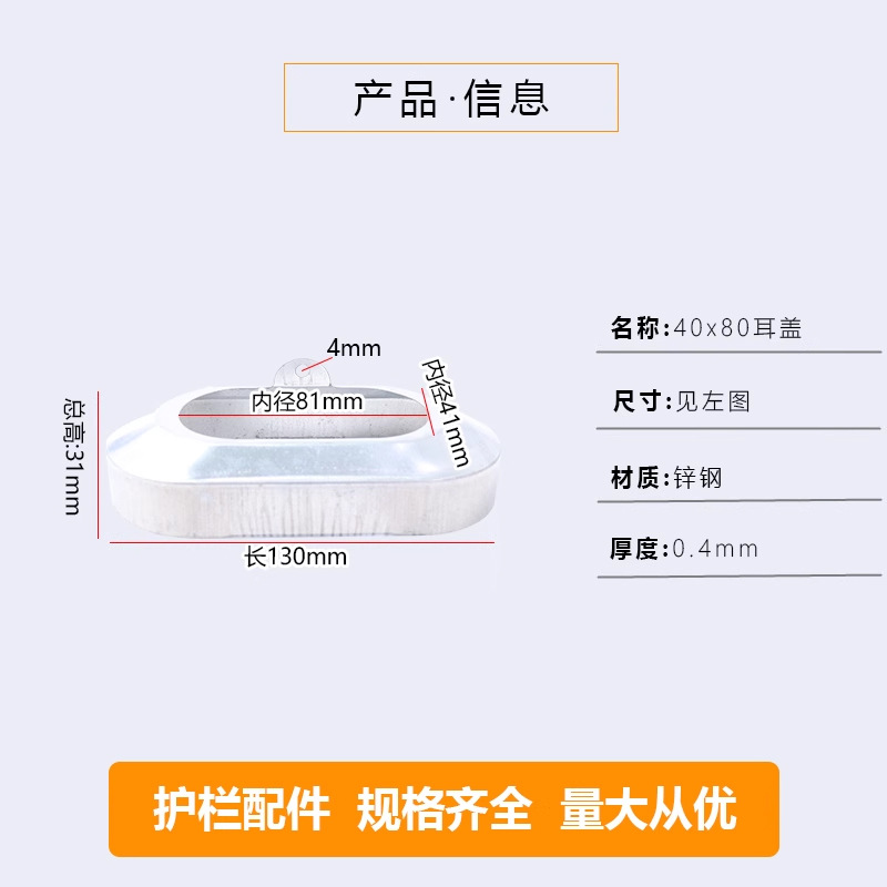 40*80 cubierta del oído * 1 paquete