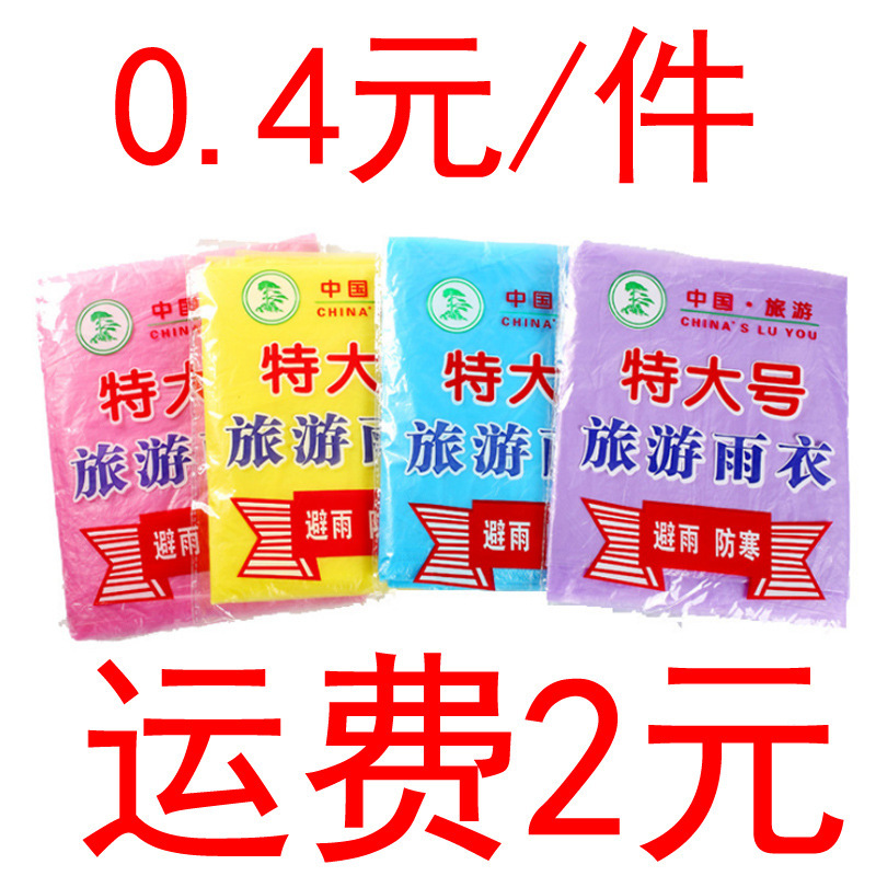 Disposable Raincoat Wholesale Outdoor Travel Mountaineering Portable Thickened Adult Transparent Poncho Ultra-Light Men and Women with Hood Disposable Raincoat Wholesale Outdoor Travel Mountaineering Portable Thickened Adult Transparent Poncho Ultra-Light Men and Women with Hood