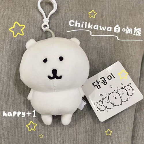 Korean Version New Chiikawa Self-deprecating Bear Cute Plush Hanger Decor Nagano Doll Toy Birthday Gift