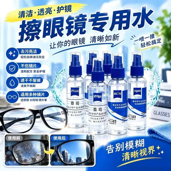 Lens Cleaner in Stock Blue Cover Glasses Cleaner 60ml Transparent Lens Cleaning Liquid Glasses Cleaning Liquid