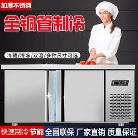 冷藏冷冻保鲜柜不锈钢卧式工作台商用厨房双门冰箱奶茶设备水吧台