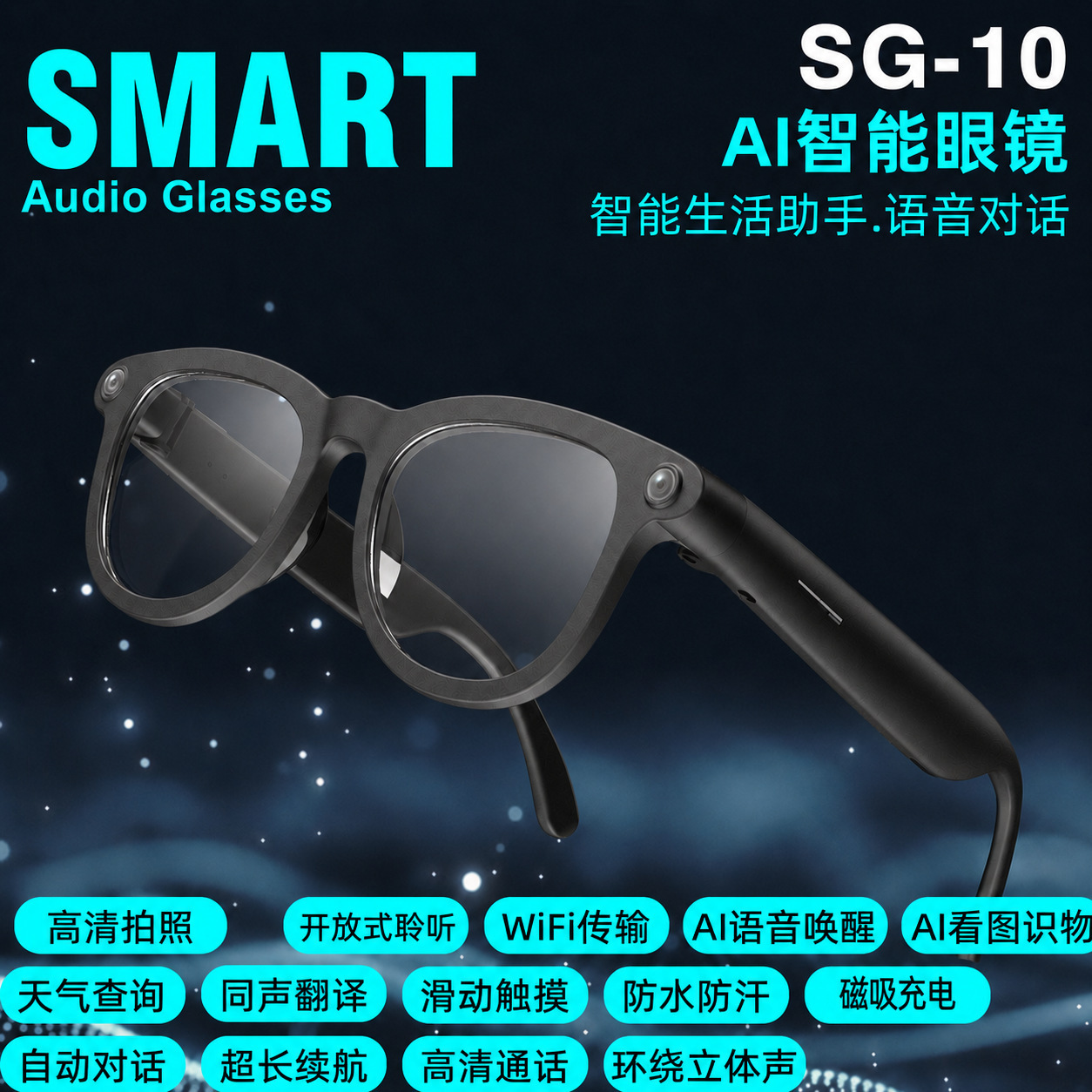 SG-10 Bluetooth glasses, voice-activated photo taking, open-ear audio calls, long battery life